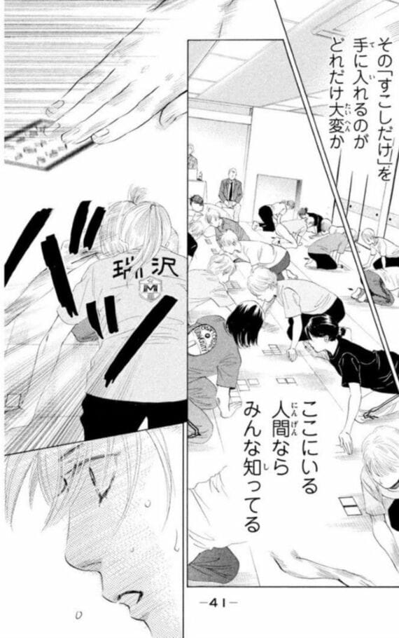 漫画:ちはやふる