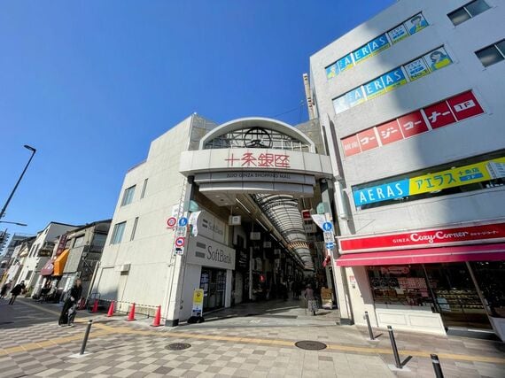 十条銀座商店街