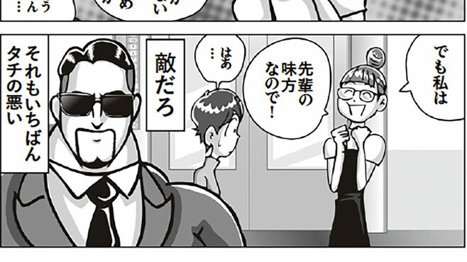 筋トレ社長｢味方のフリをした敵に気をつけろ｣