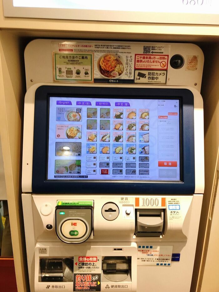 食券機