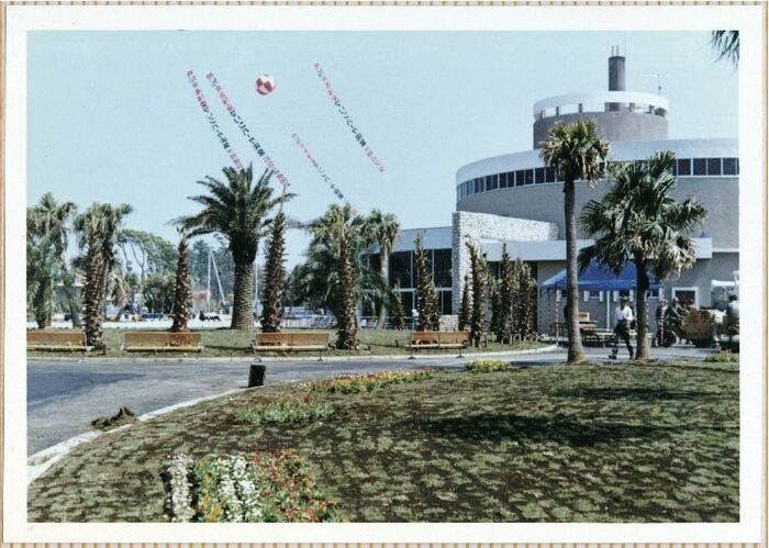 開館当時の京急油壺マリンパーク