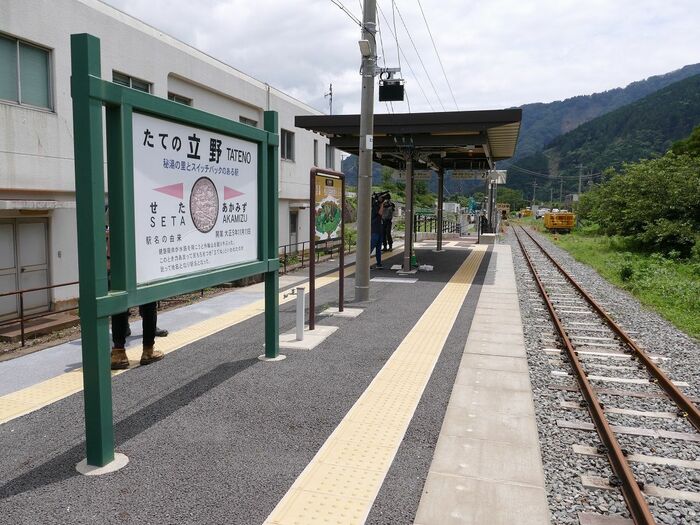 地震で被災したホームが修復された