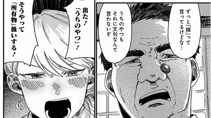 これってハラスメントですか？