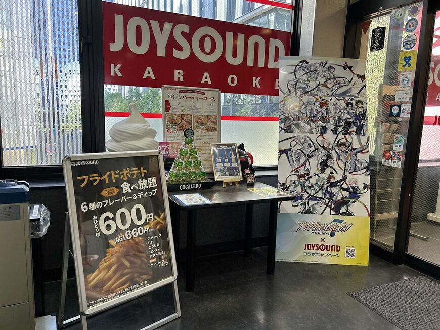 『JOYSOUND新宿西口店』の外観