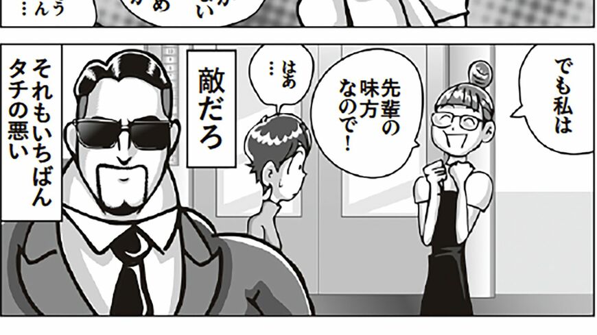 『脱・自責思考 マンガでわかる我慢しない生き方』