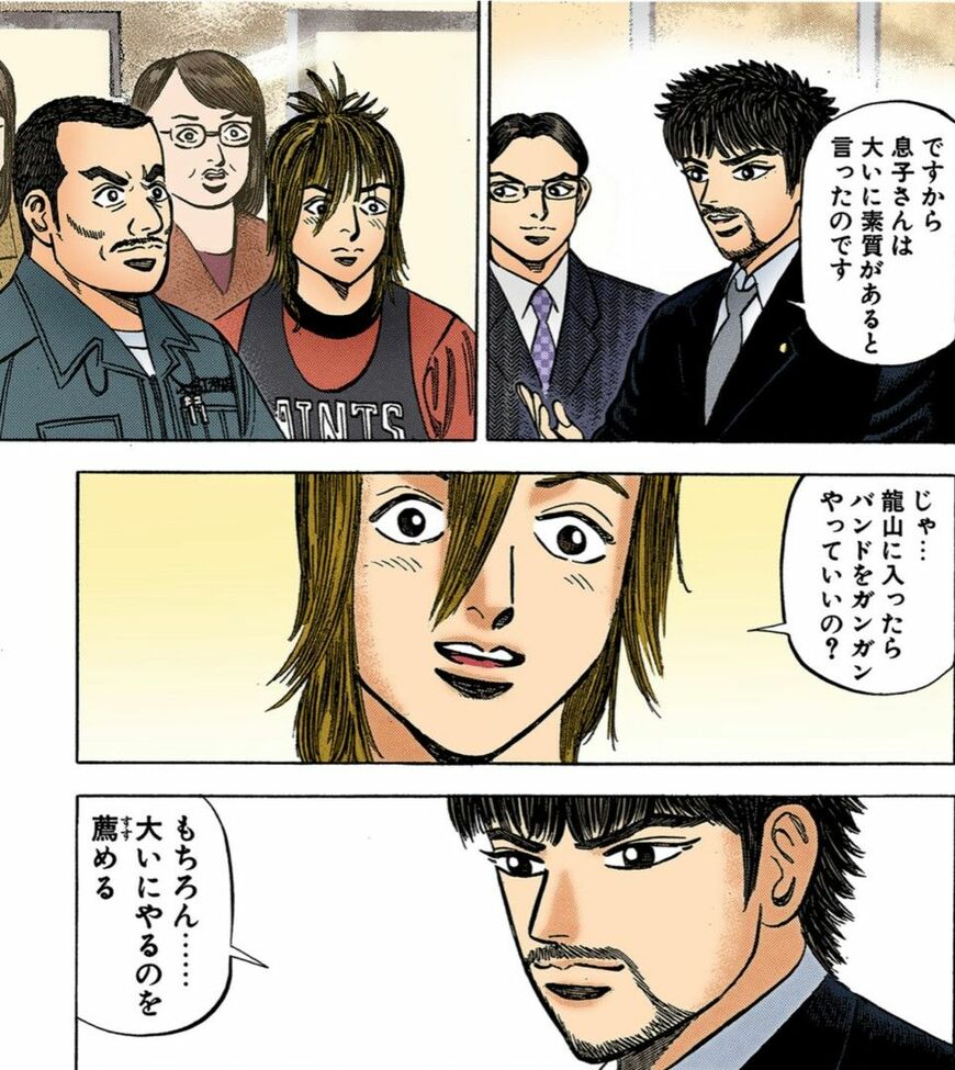 （漫画：©︎三田紀房／コルク）