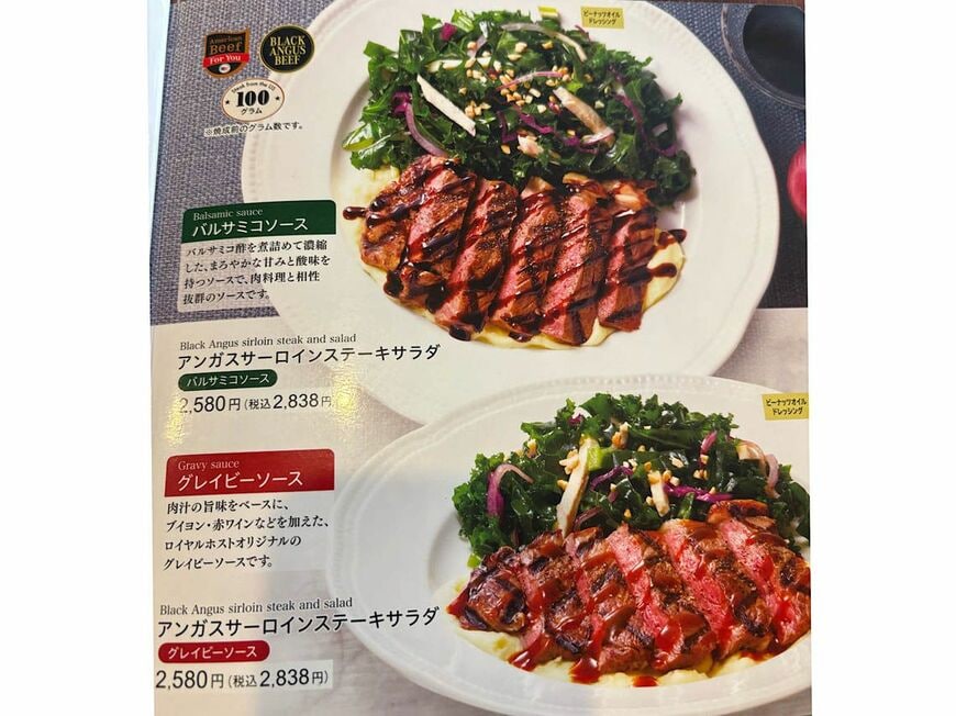 Xで話題の「アンガスサーロインステーキサラダ」