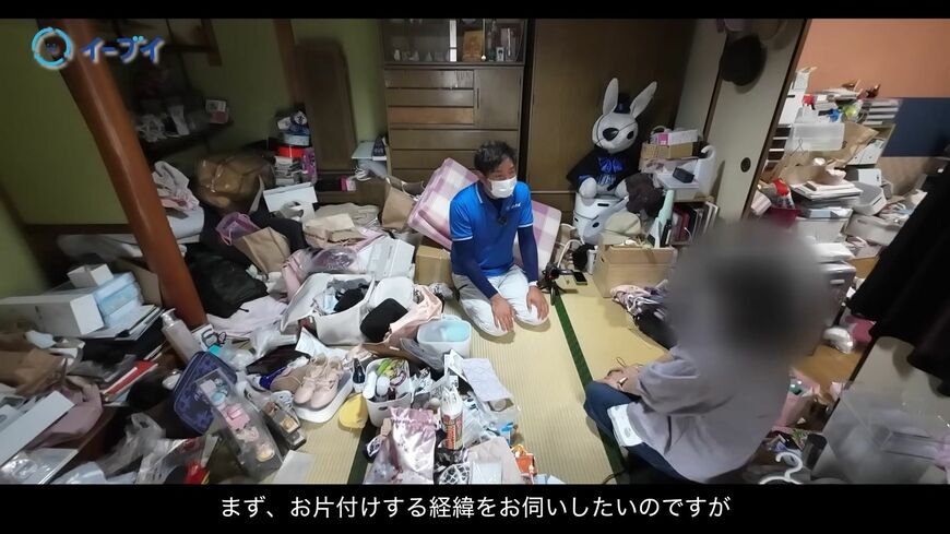 片付けをすることになった依頼者の部屋（写真：「イーブイ片付けチャンネル」より）