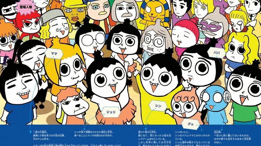 『つかめ！理科ダマン』（写真：週刊女性PRIME編集部）