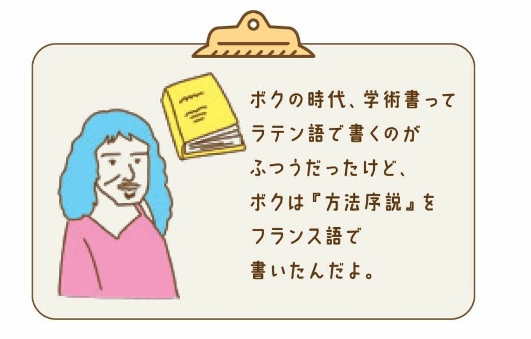 哲学者デカルトは数学の革命 座標 を生み出した リーダーシップ 教養 資格 スキル 東洋経済オンライン 社会をよくする経済ニュース