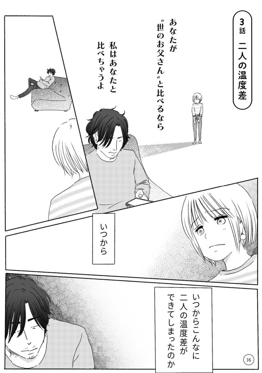 もっと働きたい妻が夫に主夫をお願いしたらng 突然の休職でバイトしてもらうぐらいならば 東洋経済オンライン Goo ニュース