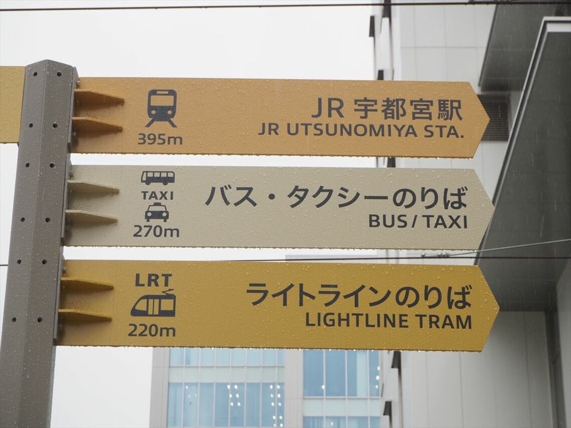 LRTの乗り場表示。愛称は「ライトライン」