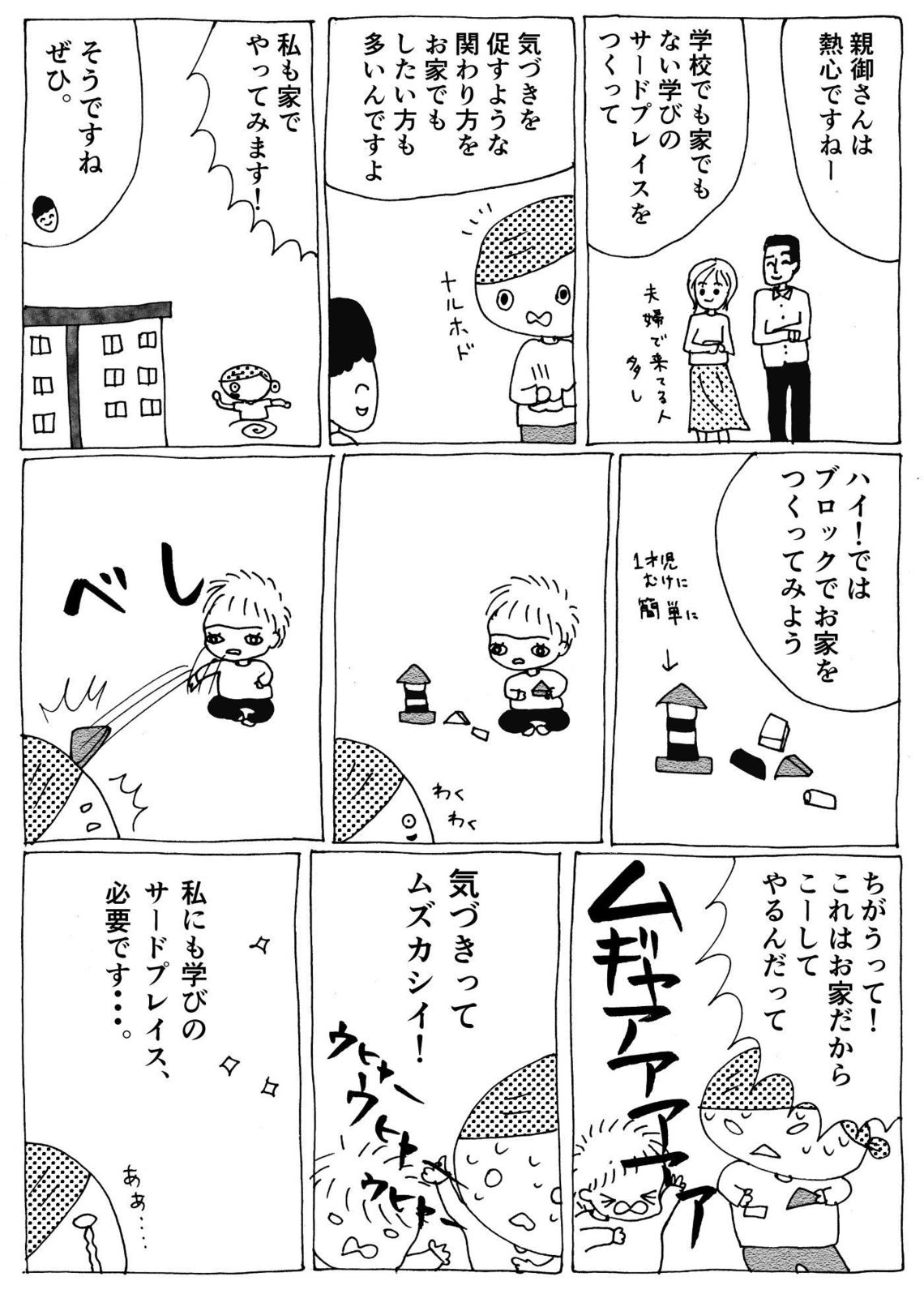 子どもの 考える力 はこうすれば伸びる Work Again 東洋経済オンライン 社会をよくする経済ニュース