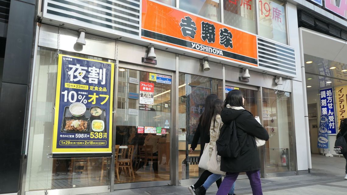 吉野家 P G出身役員が変えた 牛丼の売り方 外食 東洋経済オンライン 社会をよくする経済ニュース