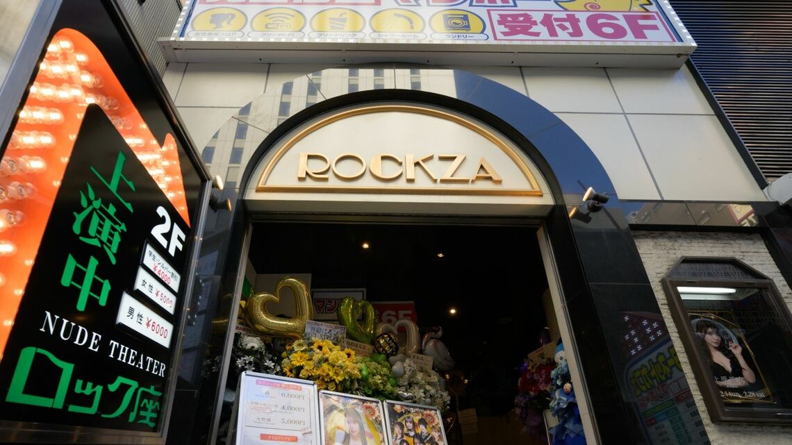 【浅草ロック座】豪快な祖母と演出狂だった父 踊り子に育てられた3代目が、破産を乗り越えて変えた