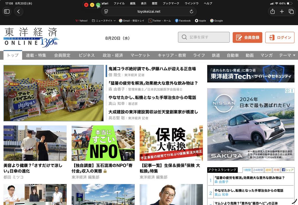 アプリの終了もボタン一発になったほか、メニューバーも採用されていた（筆者撮影）