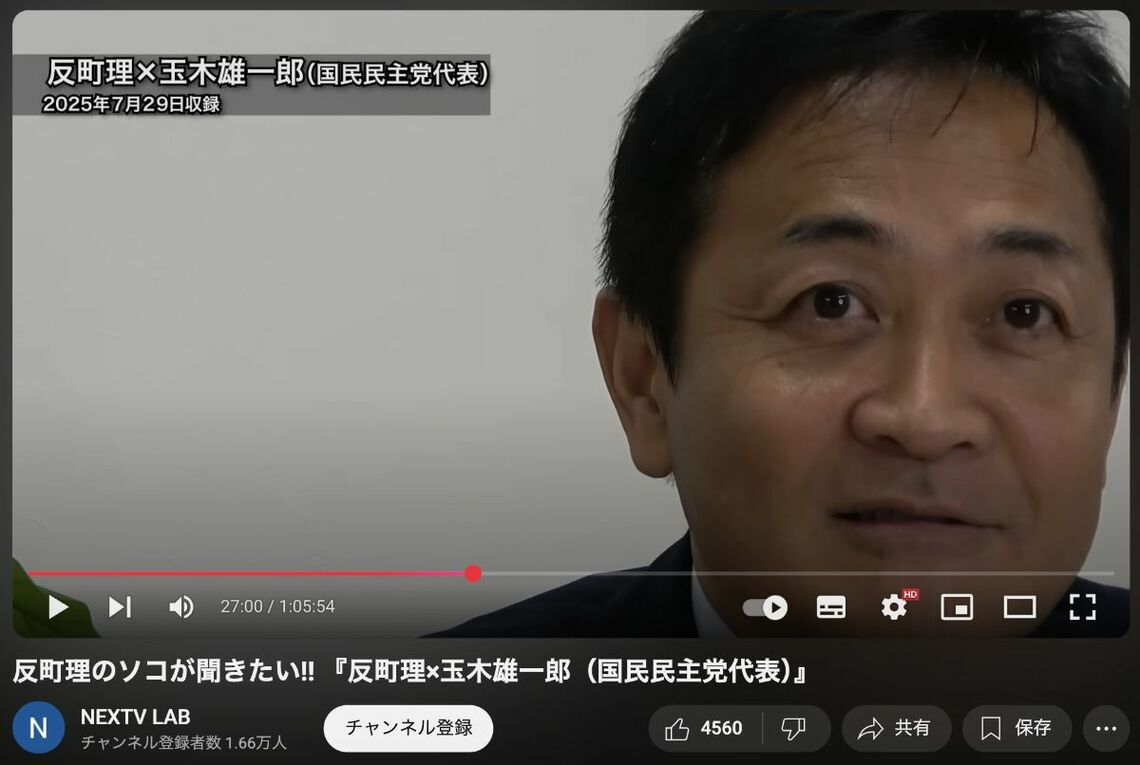 玉木氏のワンショット