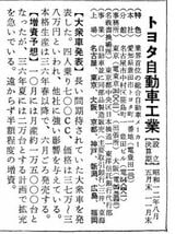 （画像：「会社四季報」1961年新春号）