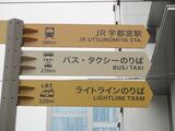 LRTの乗り場表示。愛称は「ライトライン」（記者撮影）