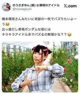 （画像：のうさぎゆん公式Xより）