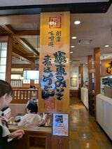 店内の柱にもみそ煮込みうどんの文字が（筆者撮影）