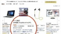 アマゾンで財布のひもが緩む訳 マーケティング