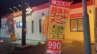 ガストが投入｢990円･3品セット｣何がどう凄いか 背景にはファミレス業界の大きな変容がある