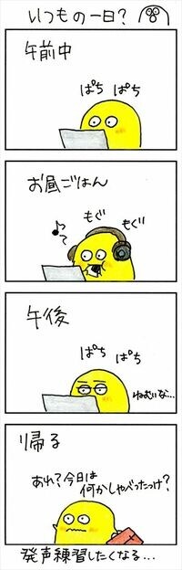 いつもの1日､誰とも話をしていない！ 静かな職場、でもtwitterは盛況