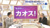 宮城､沖縄｢ステージ4級｣を様子見るでいいのか 橋下徹｢これはカオス｣政府の様子見姿勢に苦言