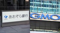 ネット銀で最後発｢GMOあおぞら｣が迎える正念場 黒字化を2年後ろ倒し､親会社との連携もカギ