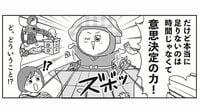｢片づけられない｣モヤモヤ解消に必要な意思決定