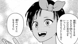 TK>漫画>提供漫画>学習まんが 世界の伝記NEXT ワンガリ・マータイ