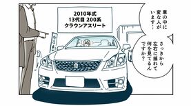 現行モデルにない｢左右に揺れるルーバー｣　なぜ私たちは"あの頃"の《クラウン》に惹かれてしまうのだろうか…　"13代目の魔力"