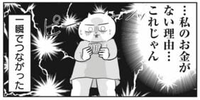 パワーカップルなのに老後破綻も…FPに突きつけられた"将来1.3億円の負債"の浪費生活から脱却できた経緯