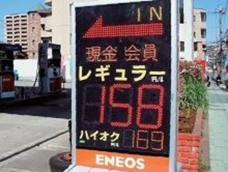 高騰が続くガソリン価格、スタンドは1円競争に