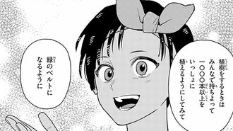 植樹で国を変えた｢ワンガリ･マータイ｣の生き方