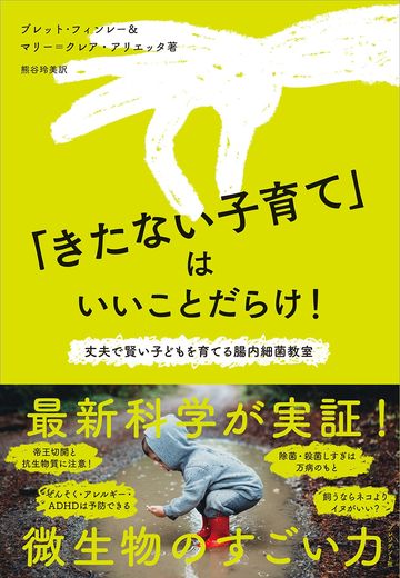 哺乳びんやおもちゃの殺菌は過敏な反応だ 子育て 東洋経済オンライン 社会をよくする経済ニュース