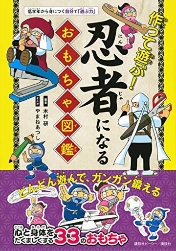 手作りおもちゃ が今子どもにオススメの理由 子育て 東洋経済オンライン 社会をよくする経済ニュース