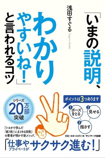 説明が 下手な人 と うまい人 の決定的な差 リーダーシップ 教養 資格 スキル 東洋経済オンライン 社会をよくする経済ニュース