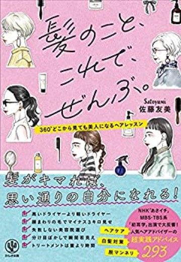 ドライヤー 高ければいい と信じる人の落とし穴 美容 フィットネス 東洋経済オンライン 社会をよくする経済ニュース
