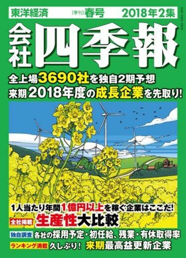 売れているビジネス・経済書200冊ランキング 3月11〜17日にアマゾンで売れた本は？ | Amazon週間ビジネス・経済書ランキング |  東洋経済オンライン