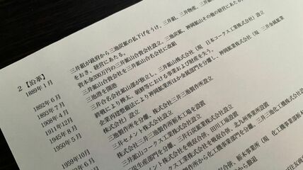 決算説明会の内容や各種レポート｜会社四季報オンライン