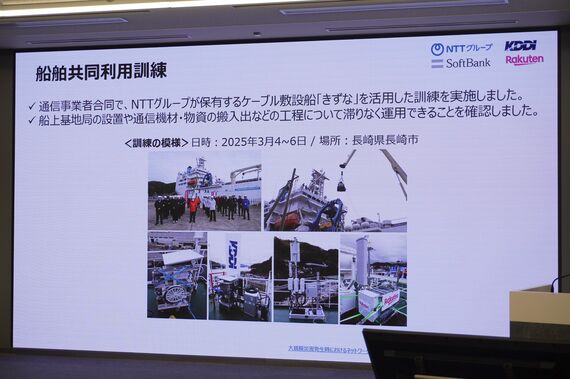 船舶共同利用訓練