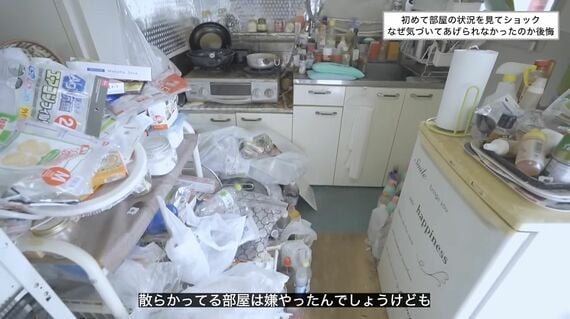 ゴミ屋敷