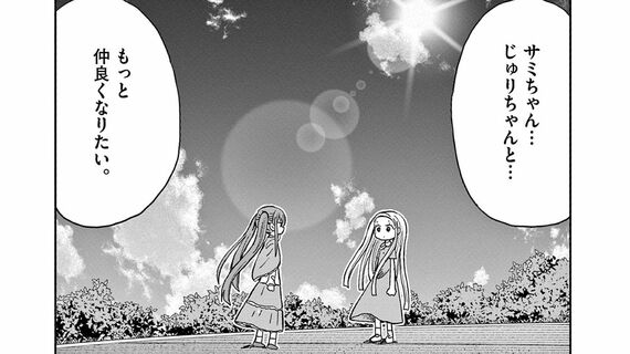 ぼくの魔なむすめ