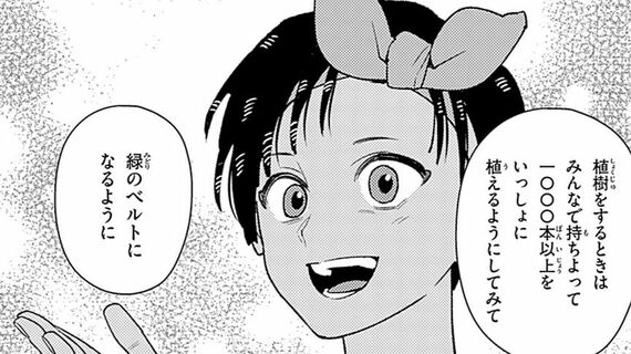 『学習まんが 世界の伝記NEXT ワンガリ・マータイ』