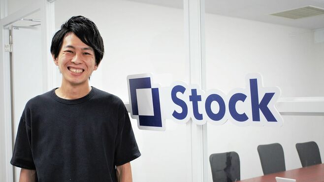 Stock（ストック）