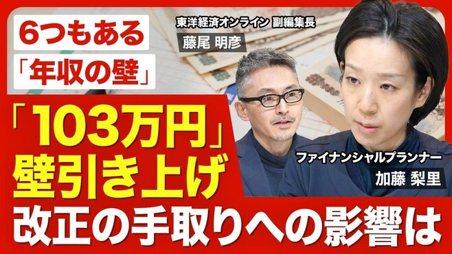【103万円の壁 手取りは本当に増える？】実…
