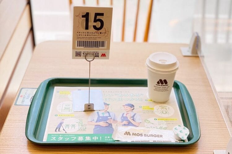 画像 | モスの｢やや得モーニング｣で再確認した