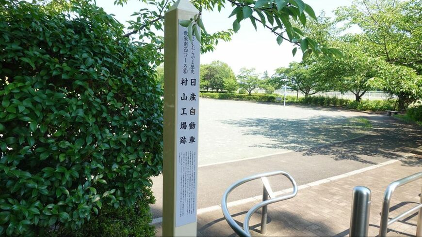 日産村山工場跡地（筆者撮影）